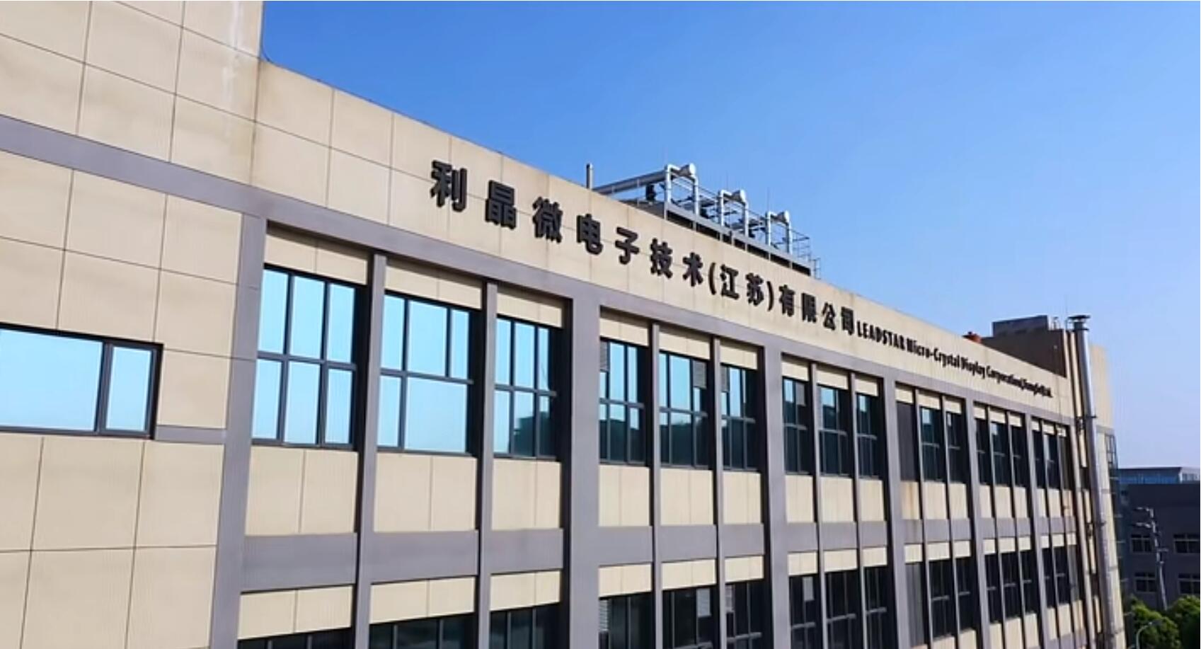官宣！BC贷第一期全制程自主研发高阶MIP产线正式批量投产！