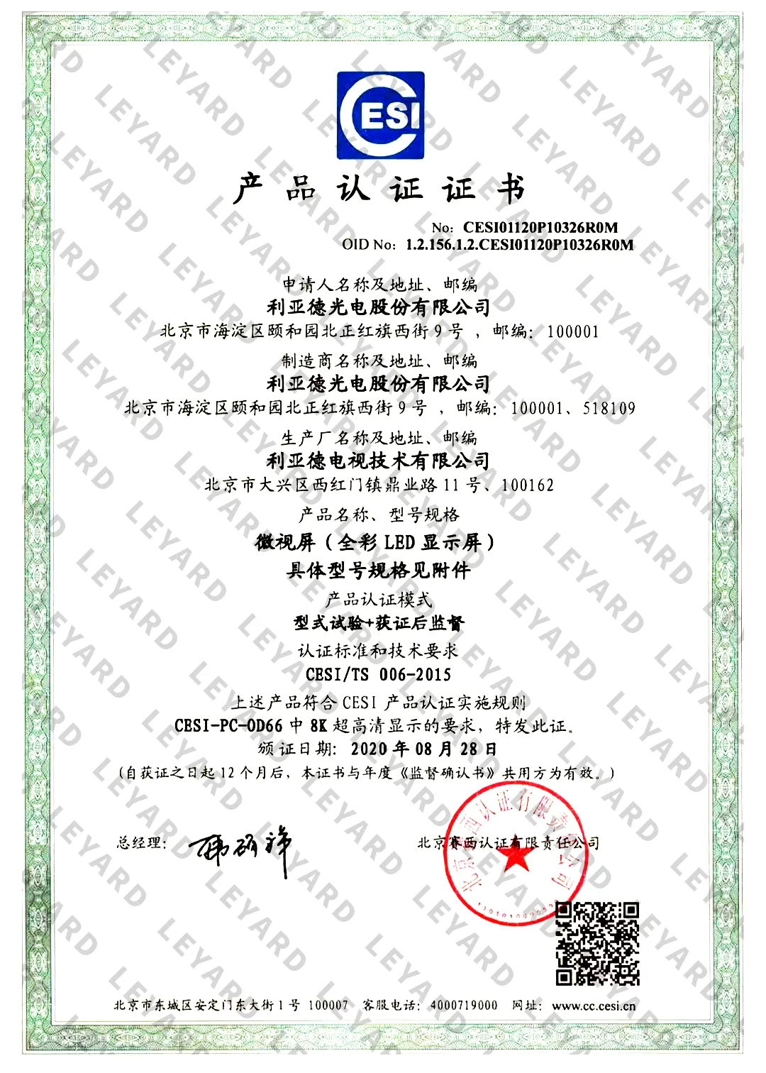 BC贷(中国游)官方网站