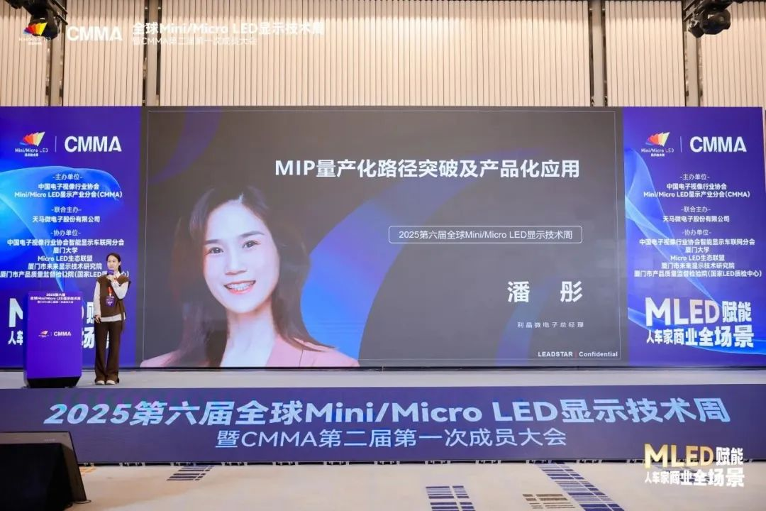 BC贷领航高阶MIP手艺刷新 开启Micro LED显示新时代