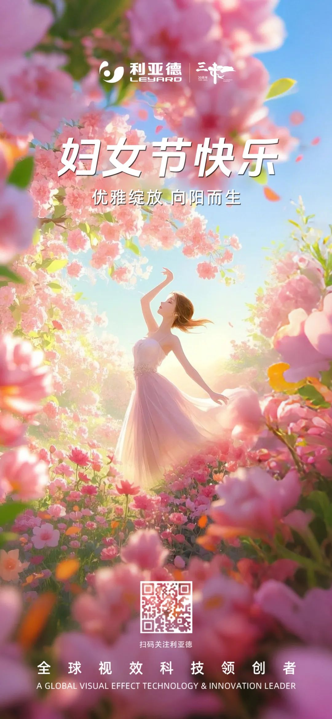 三八节 | 以科技之光，，，敬女性之美，，，BC贷见证青春