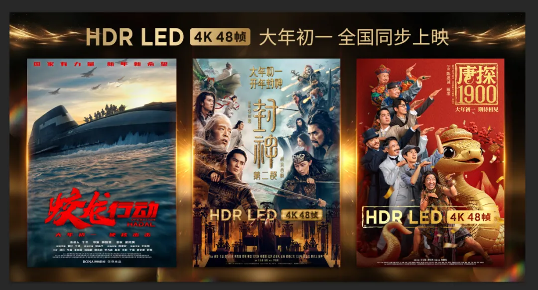 “最强”春节档来啦！中原BC贷LED影厅等你来看！