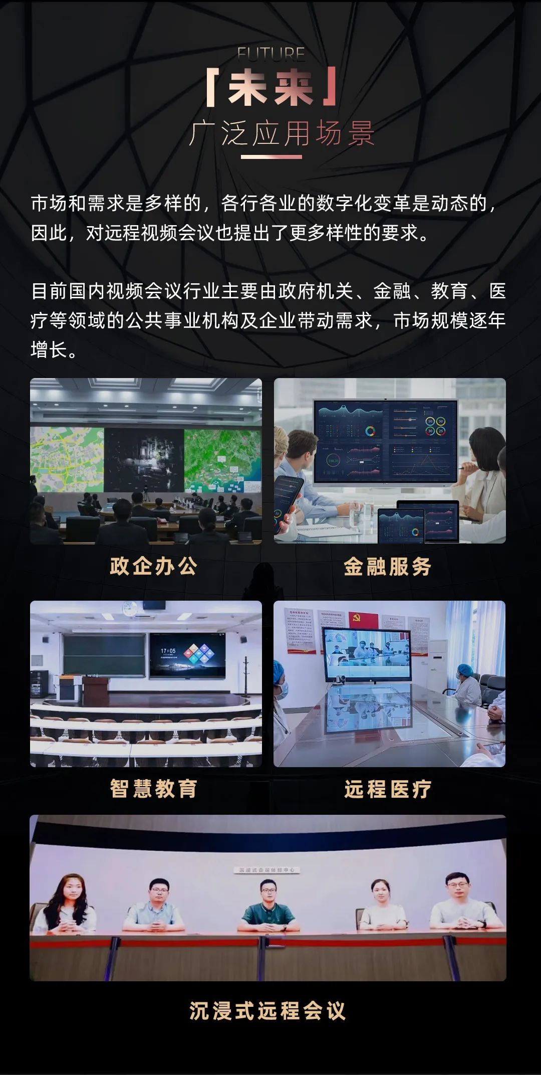 BC贷 Leyard LED一体机的宿世今生