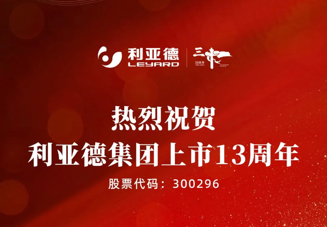 不追光，，自成光：BC贷上市十三载破界生长