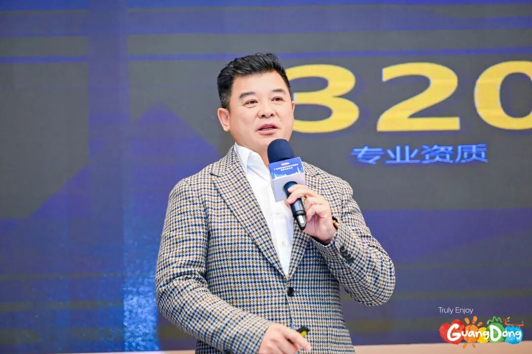 聚焦“十五五”！BC贷总裁袁波出席广东省旅游协会第六届四次会员代表大会