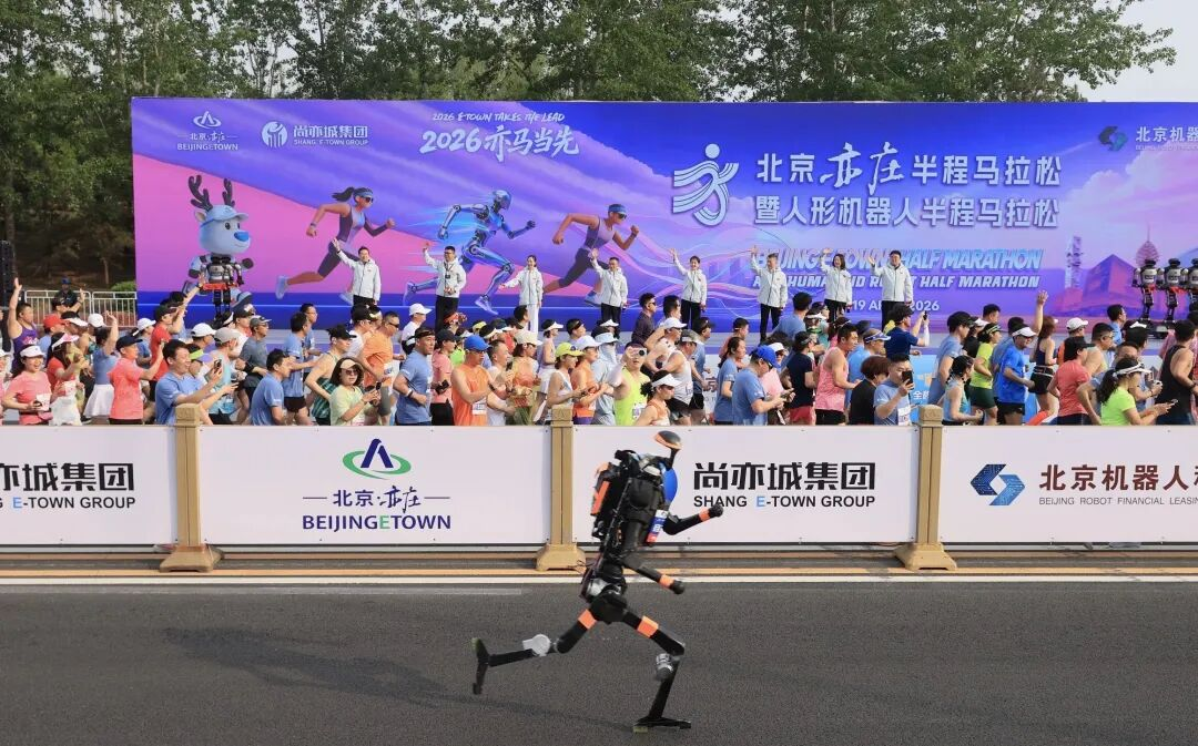 BC贷一连四年赋能北京亦庄半马！科技护航“人机共跑”启新程